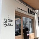 대흥역 정든그릇 토요일 오픈런 성공한 웨이팅 맛집 솔직후기
