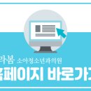 봄소아청소년과의원 이미지