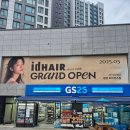 트리미용실 이미지