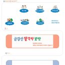 금강산왕족발