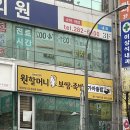 원할머니보쌈기흥 이미지