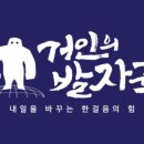 거인학원