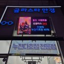 예스안경콘택트 | [글라스타안경] 파주금릉역 안경점 추천 성인 케미 드라이빙 렌즈 안경알 교체 후기