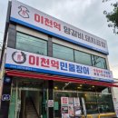 이천억민물장어 이미지