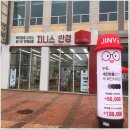 지니스안경 홍성내포충남교육청앞점 | [홍성안경] 최저가 렌즈 추천 지니스안경 홍성내포충남교육청앞점이 저렴하게 만날 수 있어요