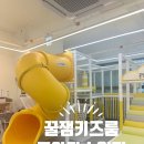 지산리세스빌 도안오피스텔 | 대전무인키즈카페 찾는다면? 꿀잼키즈룸 도안가수원점 추천!｜대전키즈카페 리뷰
