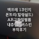 내츄럴스킨