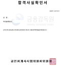 제59회 공인회계사 2차 최종합격수기 (원감 2유) 이미지