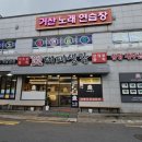 거산노래연습장 이미지