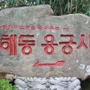 해동민박 이미지