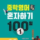 생활 영어(중급) 이미지