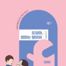 도서출판 도담