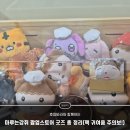 하울마루 | 잠실롯데몰 마루는강쥐 팝업스토어 오픈! 굿즈, 사전...총 정리 실물 미쳤다 (2025 월드웹툰페스티벌 후기)