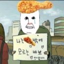 옳은치킨
