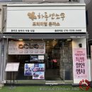 하루엔소쿠(중화역점) 이미지