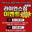 라이언스짐 이미지