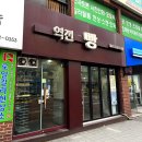 역전빵 | [ 대전 ] 대전역 앞 추억의 맛, 로컬 빵집 ‘역전빵’ 후기! 🍞✨