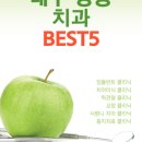 미플러스치과의원 이미지