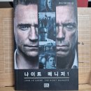 [존 르 카레] 나이트 매니저 1 이미지