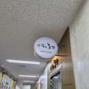 우성쇼핑 | 신대방 피부관리 가꾸는동안 신대방우성점 복부 관리 후기 (전후 사진 첨부)
