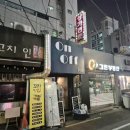 소문난통닭 이미지