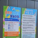 이평리 롯데리아 | 충북 보은 가볼만한곳 무료 물놀이장 뱃들공원