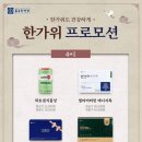 종근당건강헬스벨스토리구미