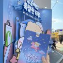 (주)굿즈영 | 홍대 올리브영 망곰이 콜라보 팝업 담요 키링 망그러진곰 굿즈 평일 방문 후기