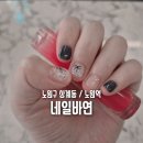 노원 네일샵 &#39;네일바연&#39;에서 작은손톱 아트 후기