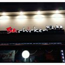 5K치킨