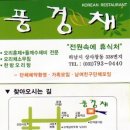 고골풍경채맛집 Daum카페
