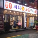 오늘은 찐 숯불구이 이미지