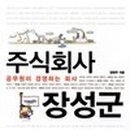 주식회사 일선