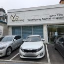 연향동물병원 이미지