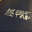 이자까야탄 이미지