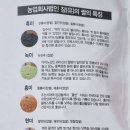 유)영양농업회사법인