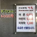 거목식당 음봉점
