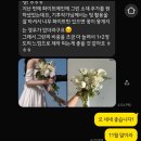푸루스플라워