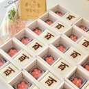 혜랑떡집