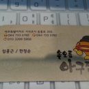 솔오름아구찜