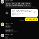 [파주지산고 수학] 5~6등급에서 단 2달 만에 3등급 안착, 운정파주수학학원 김태형T의 성적 상승 리포트