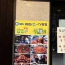 사당역 서초구 쭈꾸미 생삽겹 ‘오감식당‘ 웨이팅 필수 맛집 내돈내산 후기!!