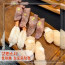 갓텐갓텐스시롯데몰김포공항점 | [서울︱강서구] 서울 회전초밥 맛집 김포공항 맛집 추천 갓덴스시 롯데몰 김포공항점 주말 저녁 방문 후기