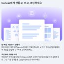 파워포인트&인포그래픽 | 포토샵 없이 디자인10분 컷! 제미나이 AI 캔버스로 인포그래픽 만드는 방법