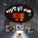 이상한카페