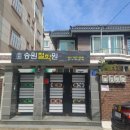 송원 | 광주철학관 송원철학원 사주 사업운 솔직후기