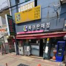 효자동로또 이미지