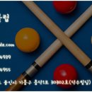 알찬당구클럽