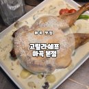 고릴라호텔 | [마곡 맛집] 신라호텔 출신 쉐프님의 힙한 술집 &#39;고릴라쉐프&#39;