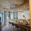 유명 | 성수 가성비 초밥 오마카세 유명 맛집 후기 [스시도키]